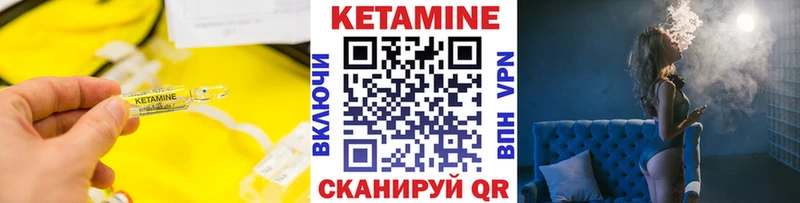 Кетамин ketamine  Купить  Пересвет 